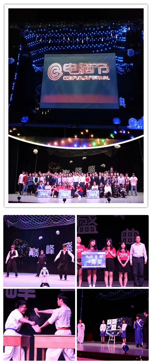 电脑节图片拼图.jpg